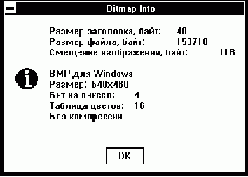  BMPINFO