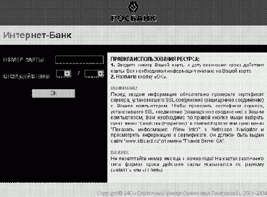 Руководство пользователя для работы с системой Интернет-Банк