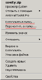 возможностей стандартного контекстного меню файлов