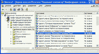Оснастка MMC