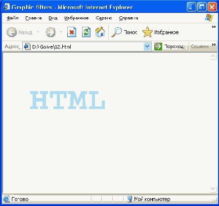 Динамический HTML
