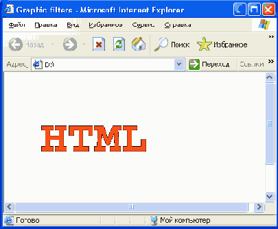 Динамический HTML