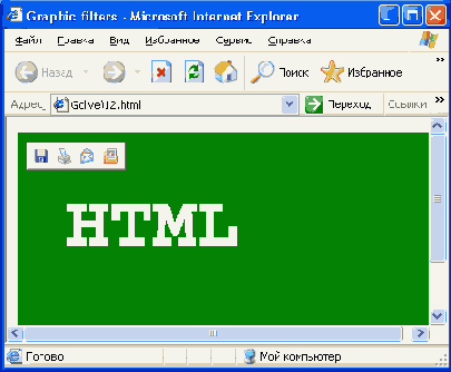 Динамический HTML