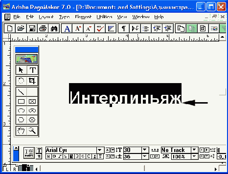 Издательская система Adobe PageMaker
