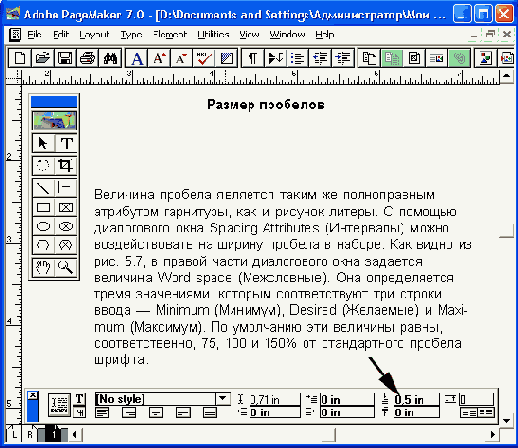 Издательская система Adobe PageMaker
