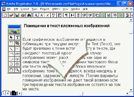 Издательская система Adobe PageMaker