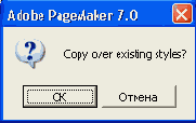 Издательская система Adobe PageMaker