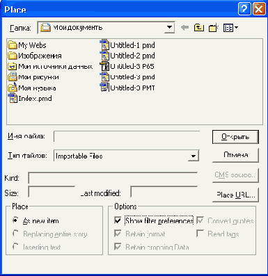 Издательская система Adobe PageMaker
