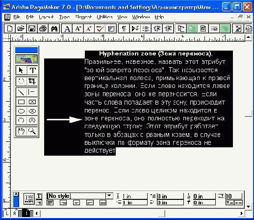 Издательская система Adobe PageMaker