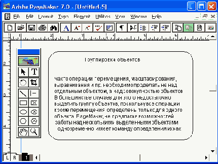   Adobe PageMaker