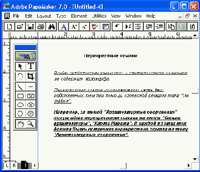   Adobe PageMaker