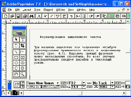   Adobe PageMaker