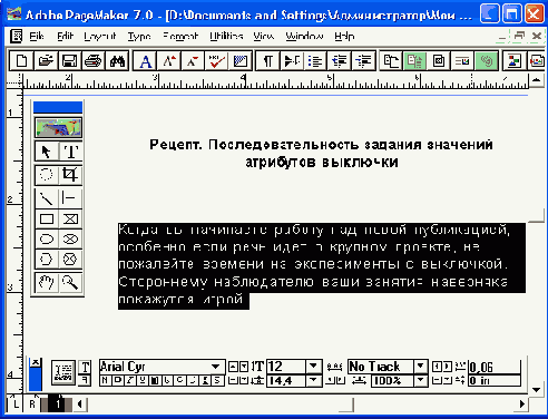   Adobe PageMaker
