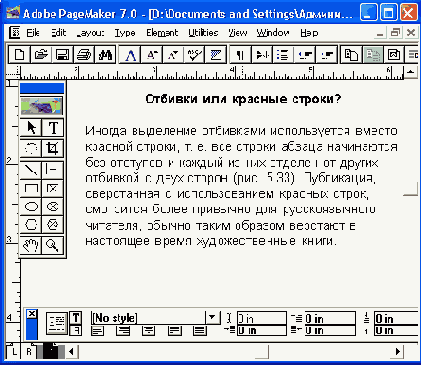   Adobe PageMaker