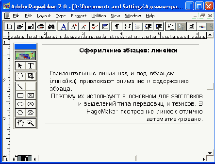   Adobe PageMaker