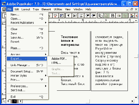   Adobe PageMaker