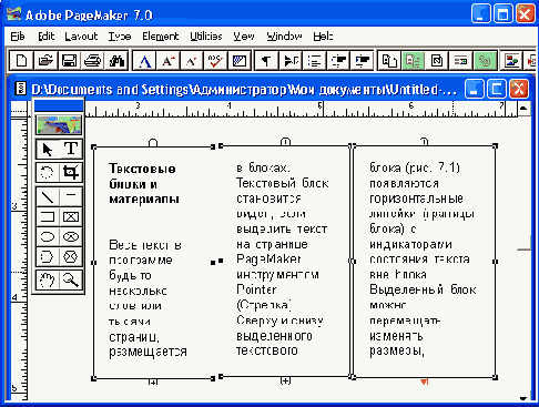   Adobe PageMaker