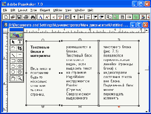   Adobe PageMaker