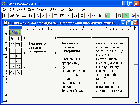   Adobe PageMaker