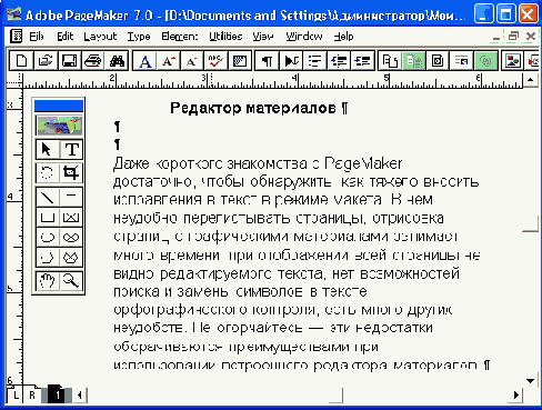   Adobe PageMaker