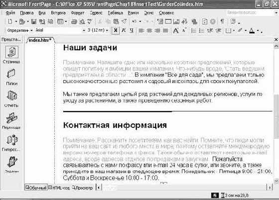 Вставка и редактирование комментариев