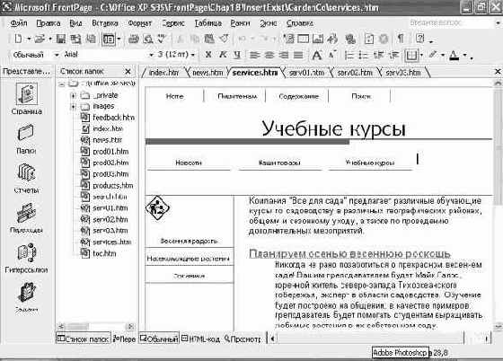 Вставка и редактирование комментариев