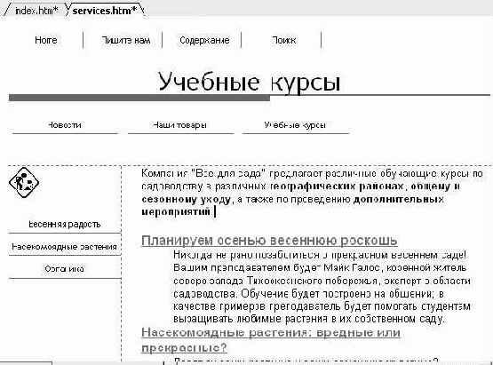 Вставка и редактирование комментариев