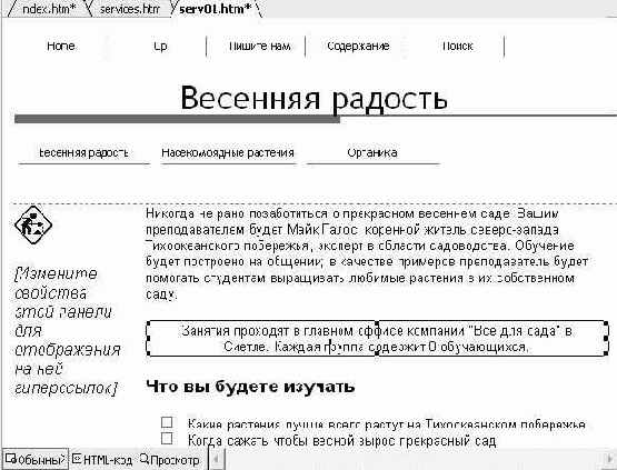 Вставка и редактирование комментариев