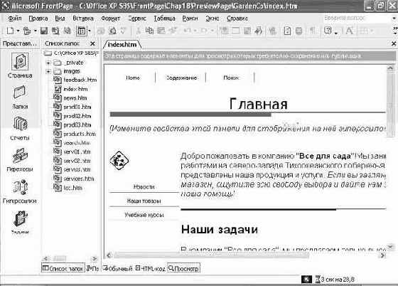 Вставка гиперссылок