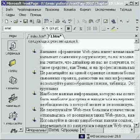    FrontPage