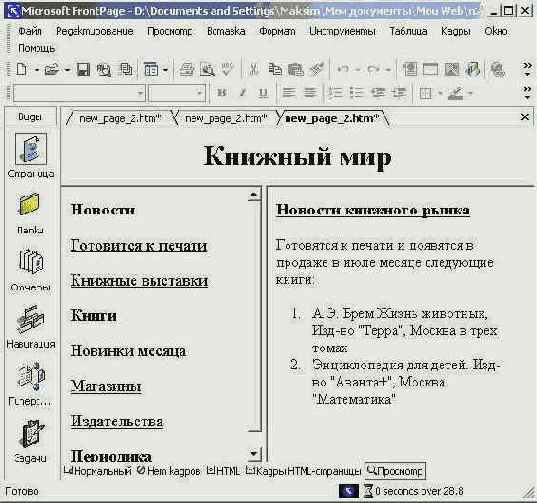    FrontPage