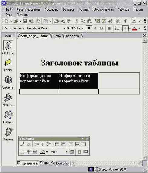    FrontPage