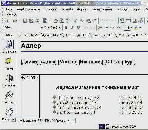    FrontPage