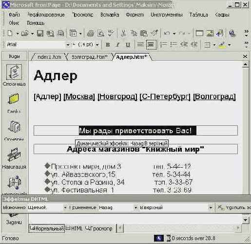    FrontPage