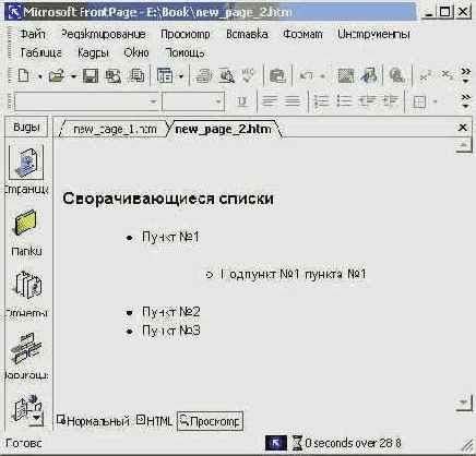    FrontPage