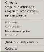 Первый сайт с FrontPage