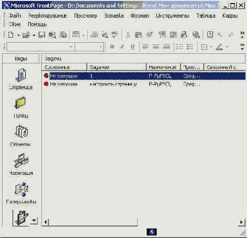    FrontPage