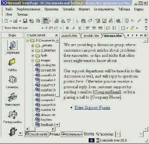    FrontPage