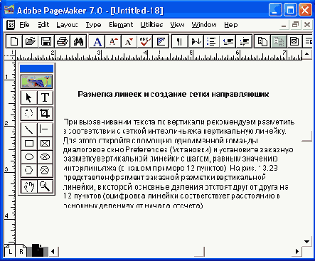    Pagemaker 7
