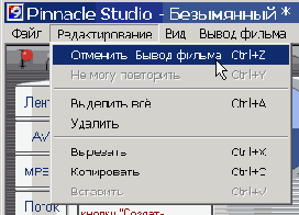    Pinnacle Studio 9
