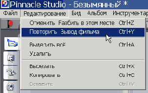    Pinnacle Studio 9
