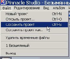    Pinnacle Studio 9
