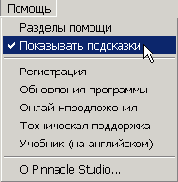    Pinnacle Studio 9
