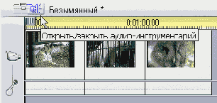 Иллюстрированный самоучитель по Pinnacle Studio 9