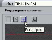 Иллюстрированный самоучитель по Pinnacle Studio 9