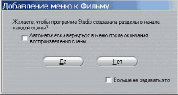 Иллюстрированный самоучитель по Pinnacle Studio 9