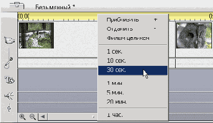 Иллюстрированный самоучитель по Pinnacle Studio 9