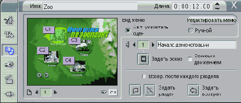 Иллюстрированный самоучитель по Pinnacle Studio 9