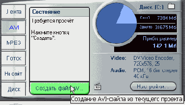 Иллюстрированный самоучитель по Pinnacle Studio 9