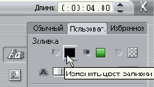 Иллюстрированный самоучитель по Pinnacle Studio 9